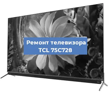 Замена материнской платы на телевизоре TCL 75C728 в Краснодаре
